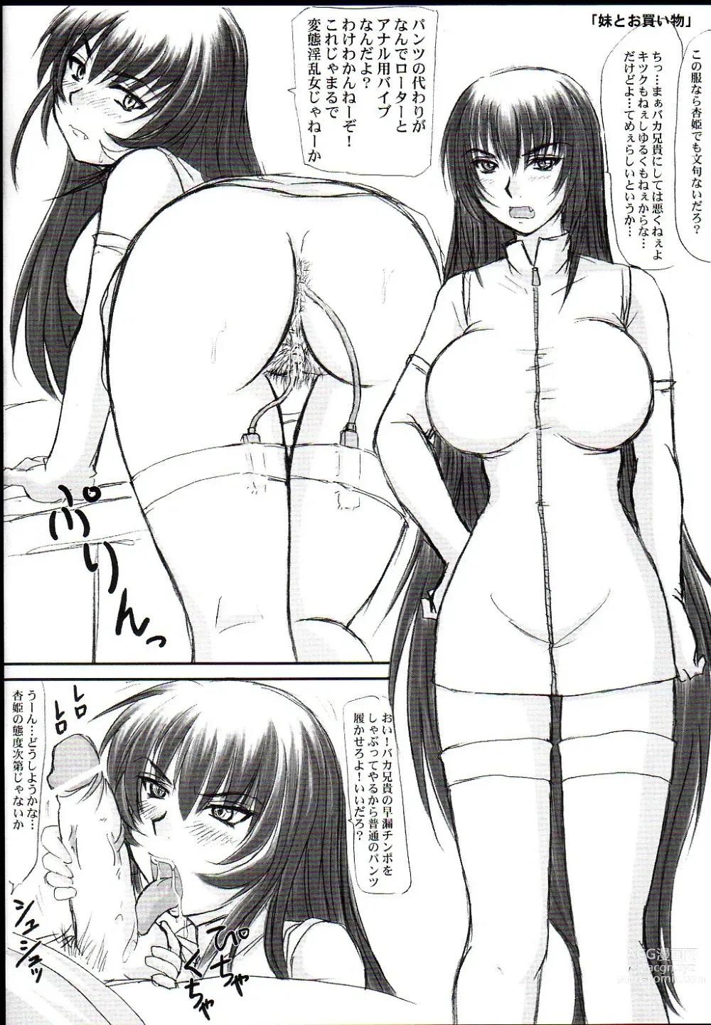 Page 40 of doujinshi Tatakae! Kyouhime-sama!!