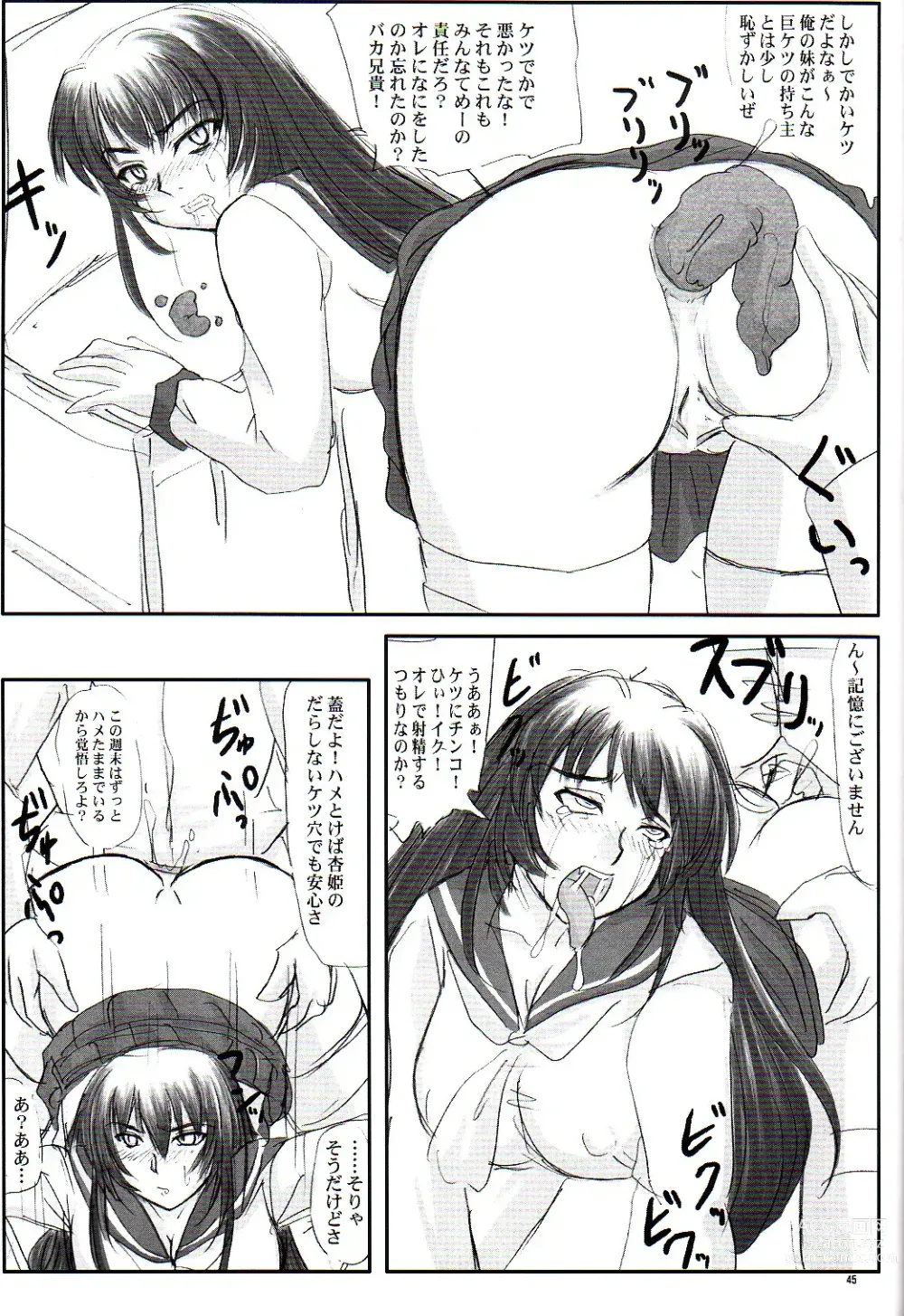 Page 45 of doujinshi Tatakae! Kyouhime-sama!!