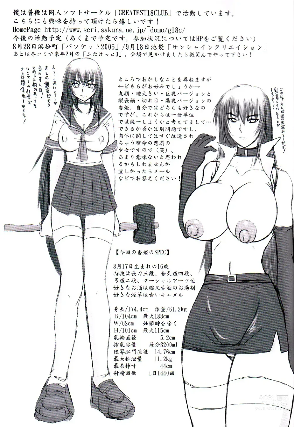 Page 51 of doujinshi Tatakae! Kyouhime-sama!!