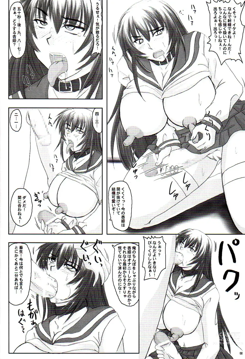 Page 8 of doujinshi Tatakae! Kyouhime-sama!!
