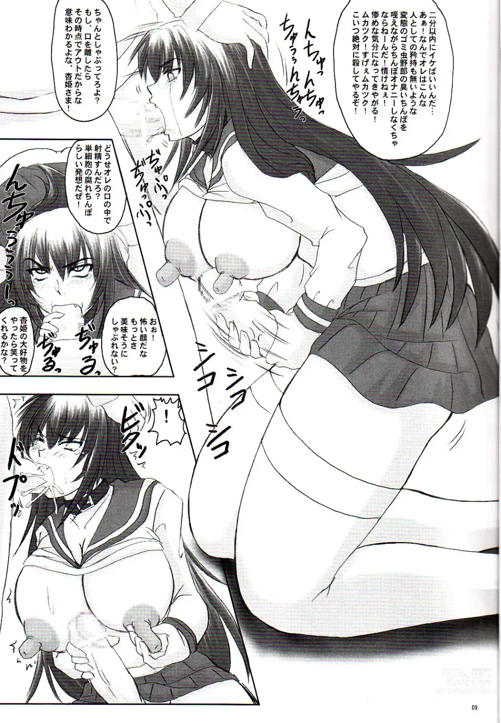 Page 9 of doujinshi Tatakae! Kyouhime-sama!!