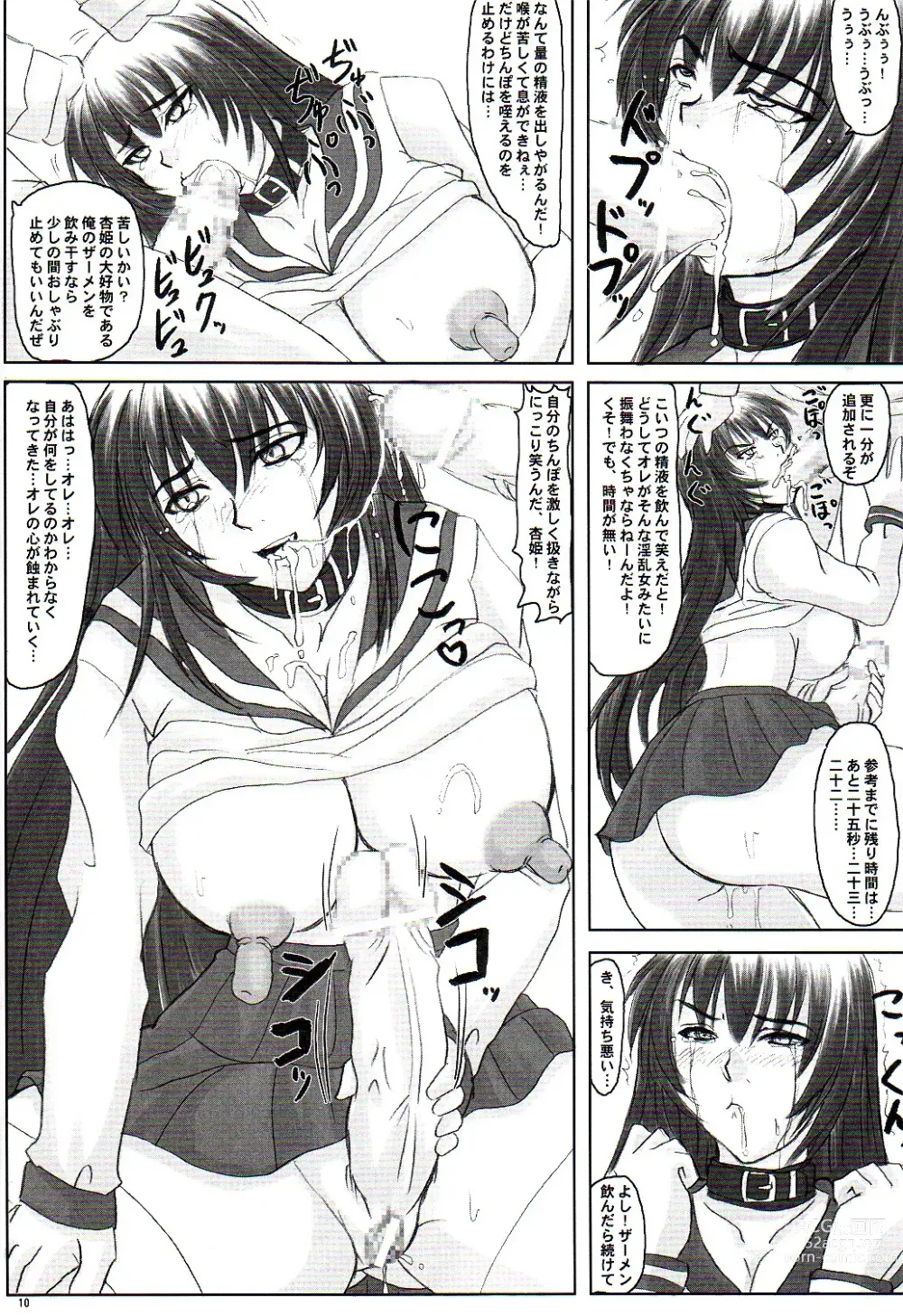Page 10 of doujinshi Tatakae! Kyouhime-sama!!
