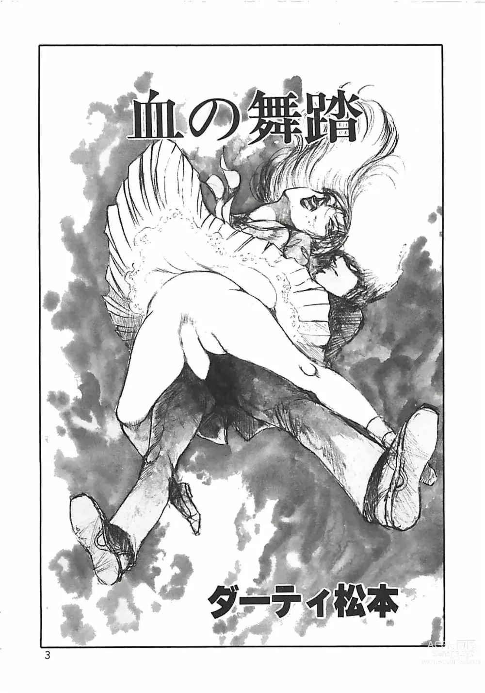 Page 4 of manga Chi no Butou