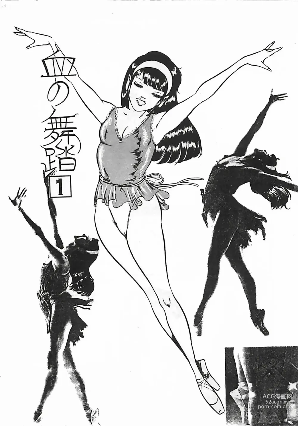 Page 6 of manga Chi no Butou