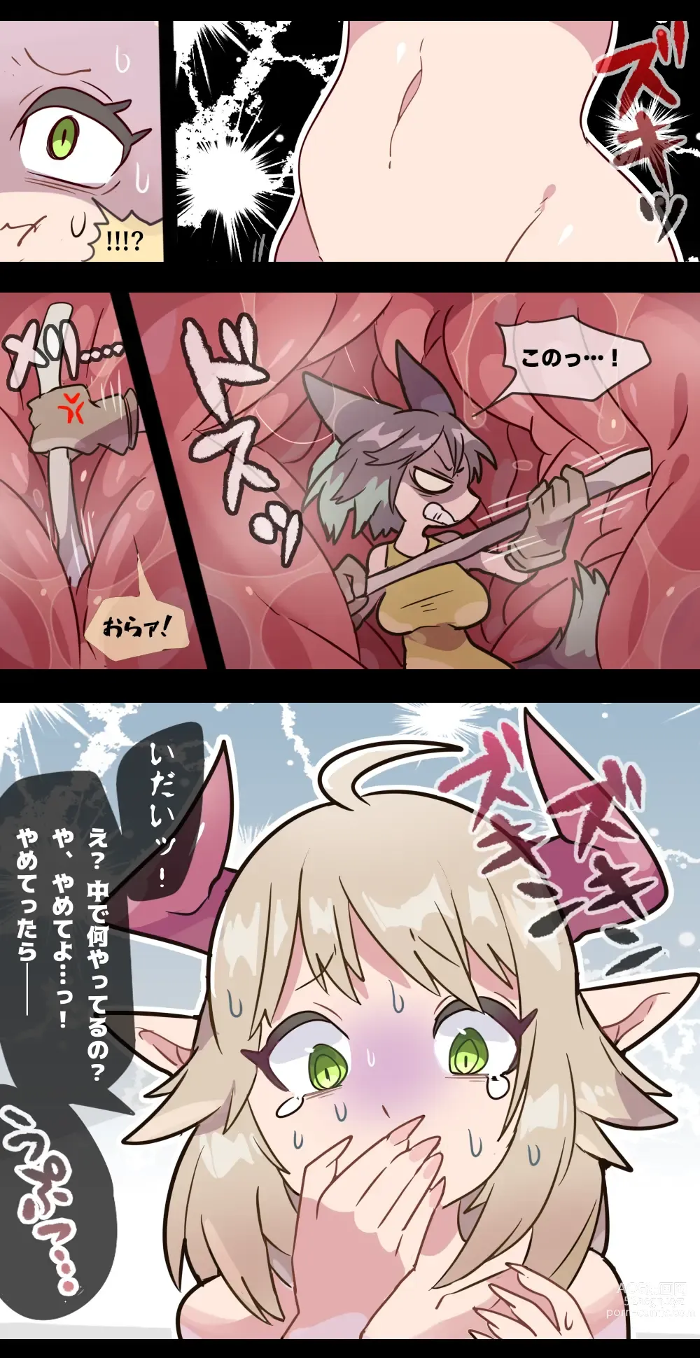 Page 12 of doujinshi Giant Demon Girl VORE & GTS