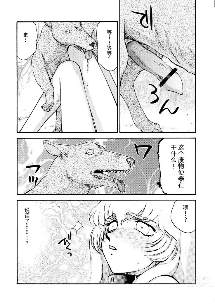 Page 168 of doujinshi NISE Dragon Blood! 9-20