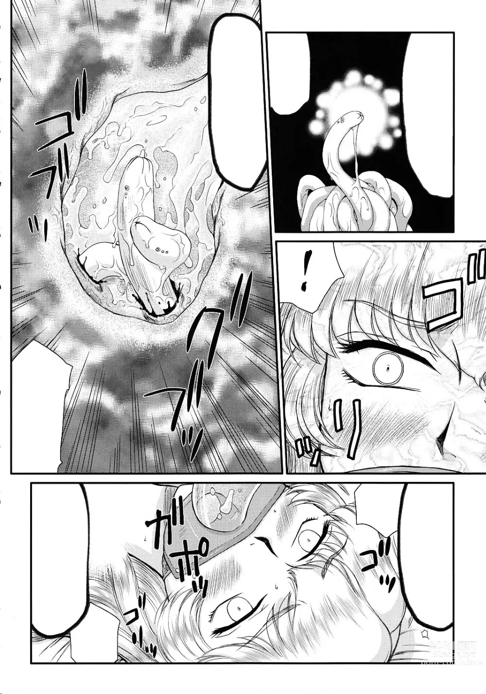 Page 321 of doujinshi NISE Dragon Blood! 9-20