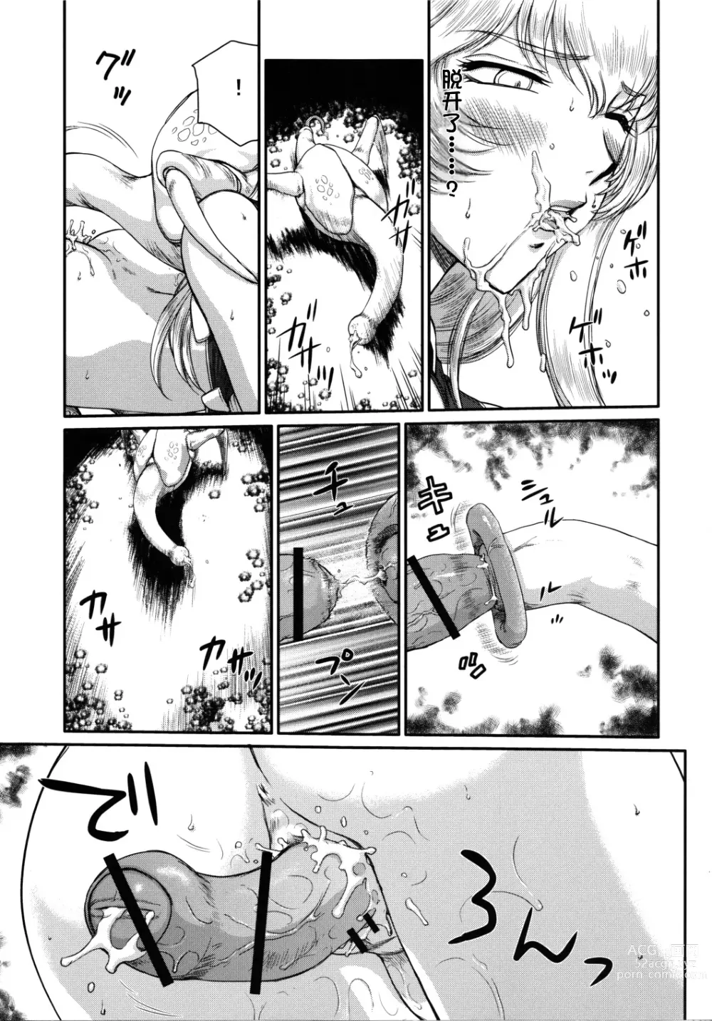 Page 358 of doujinshi NISE Dragon Blood! 9-20