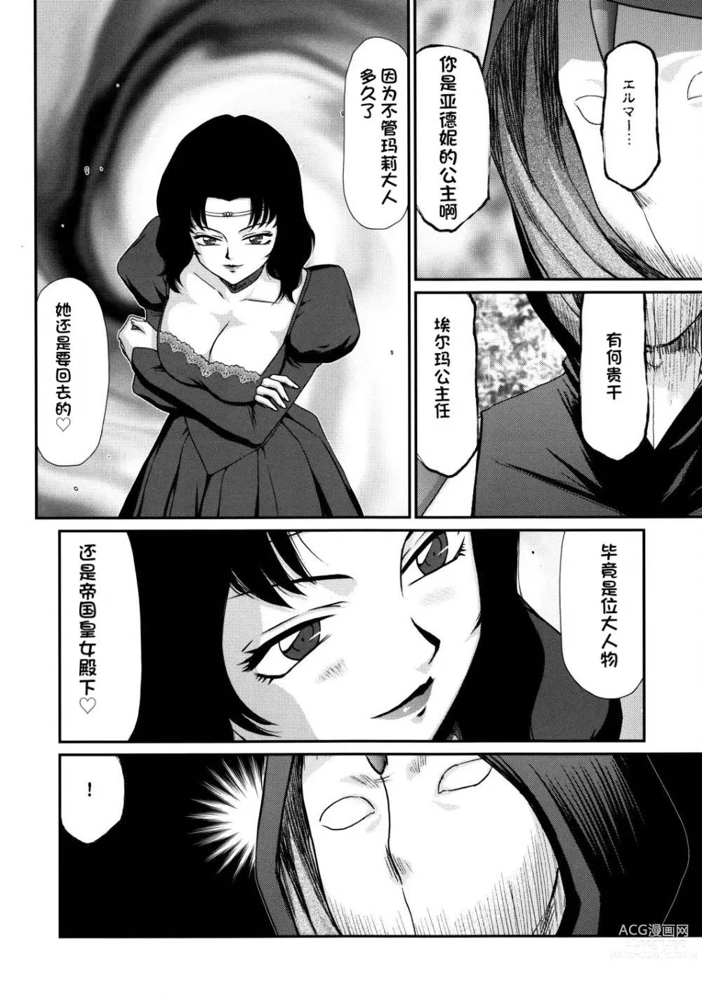 Page 399 of doujinshi NISE Dragon Blood! 9-20