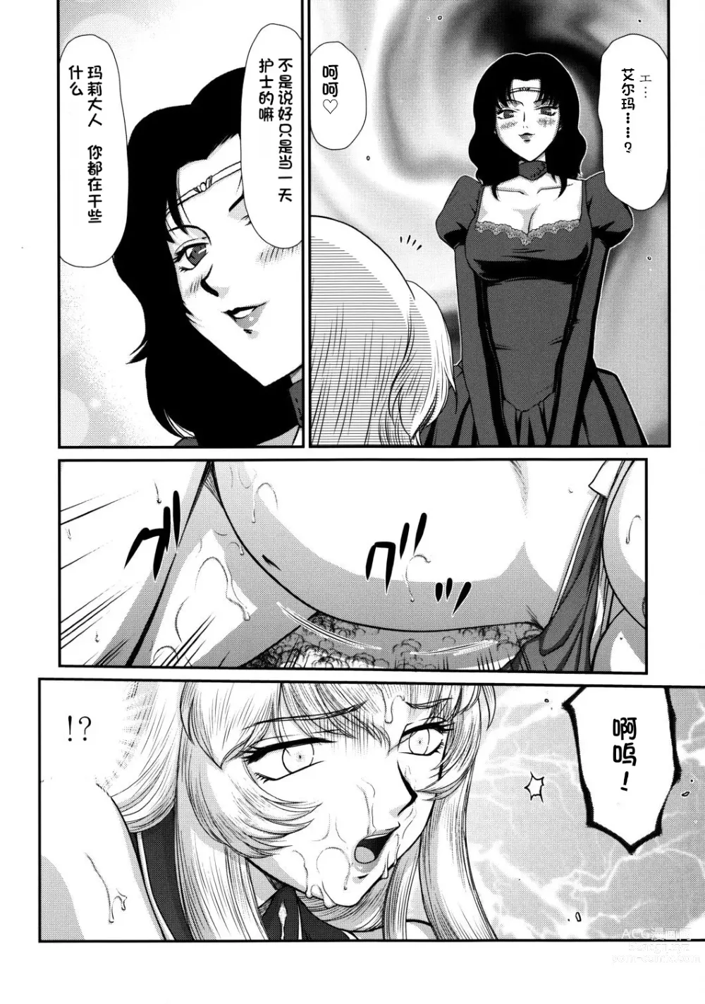Page 403 of doujinshi NISE Dragon Blood! 9-20