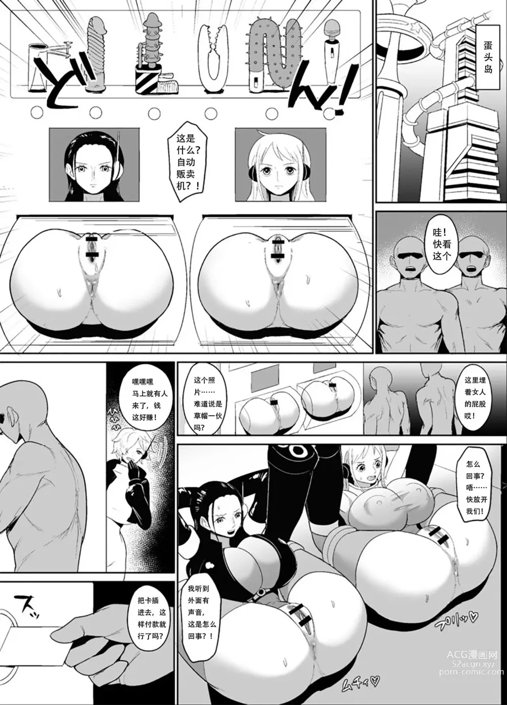 Page 14 of doujinshi Namirobi Female Pirate Forced Climax Machine Rape