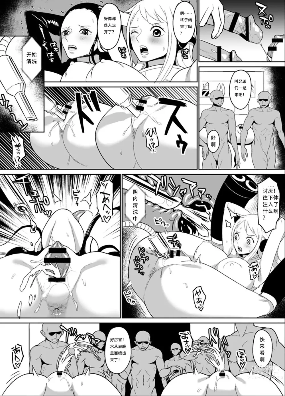 Page 17 of doujinshi Namirobi Female Pirate Forced Climax Machine Rape
