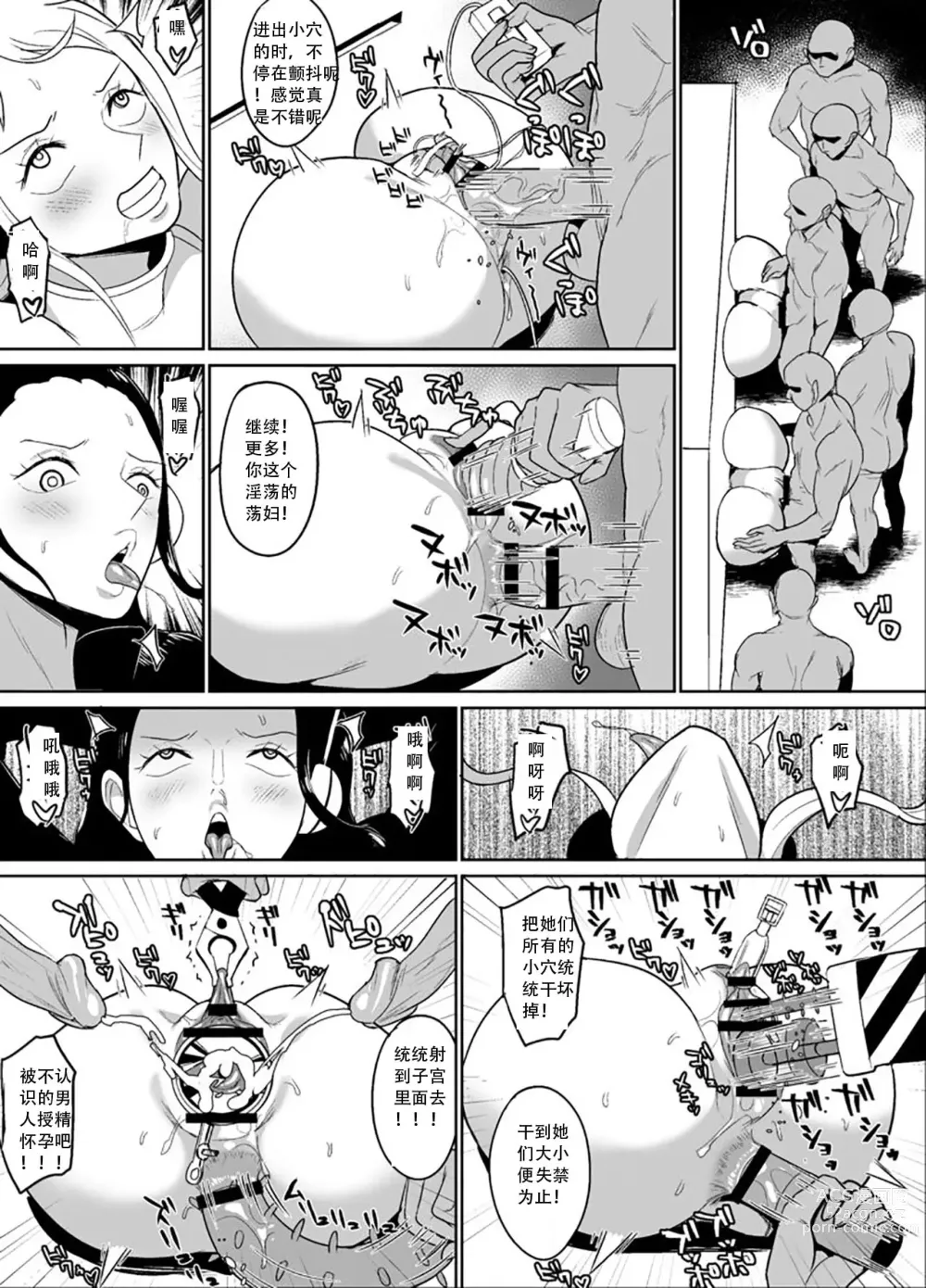 Page 18 of doujinshi Namirobi Female Pirate Forced Climax Machine Rape
