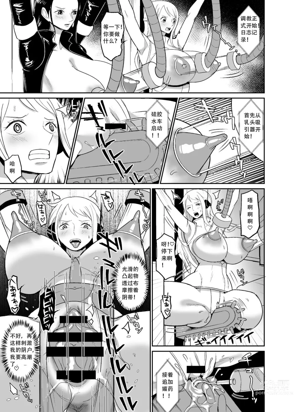 Page 6 of doujinshi Namirobi Female Pirate Forced Climax Machine Rape