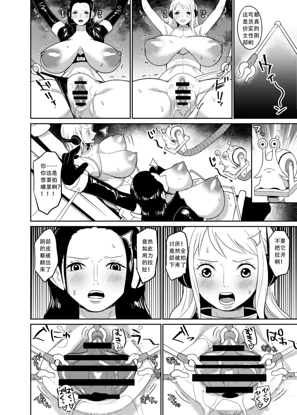 Page 9 of doujinshi Namirobi Female Pirate Forced Climax Machine Rape