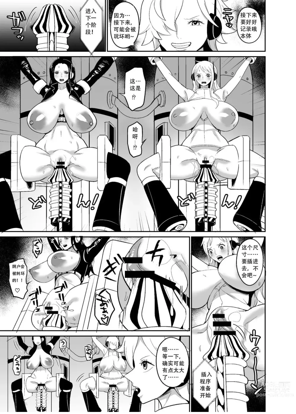 Page 10 of doujinshi Namirobi Female Pirate Forced Climax Machine Rape