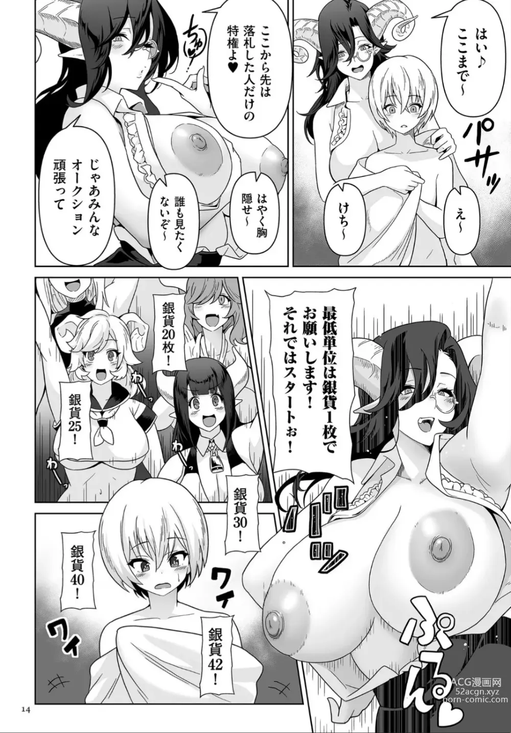 Page 14 of manga Succubus Kingdom