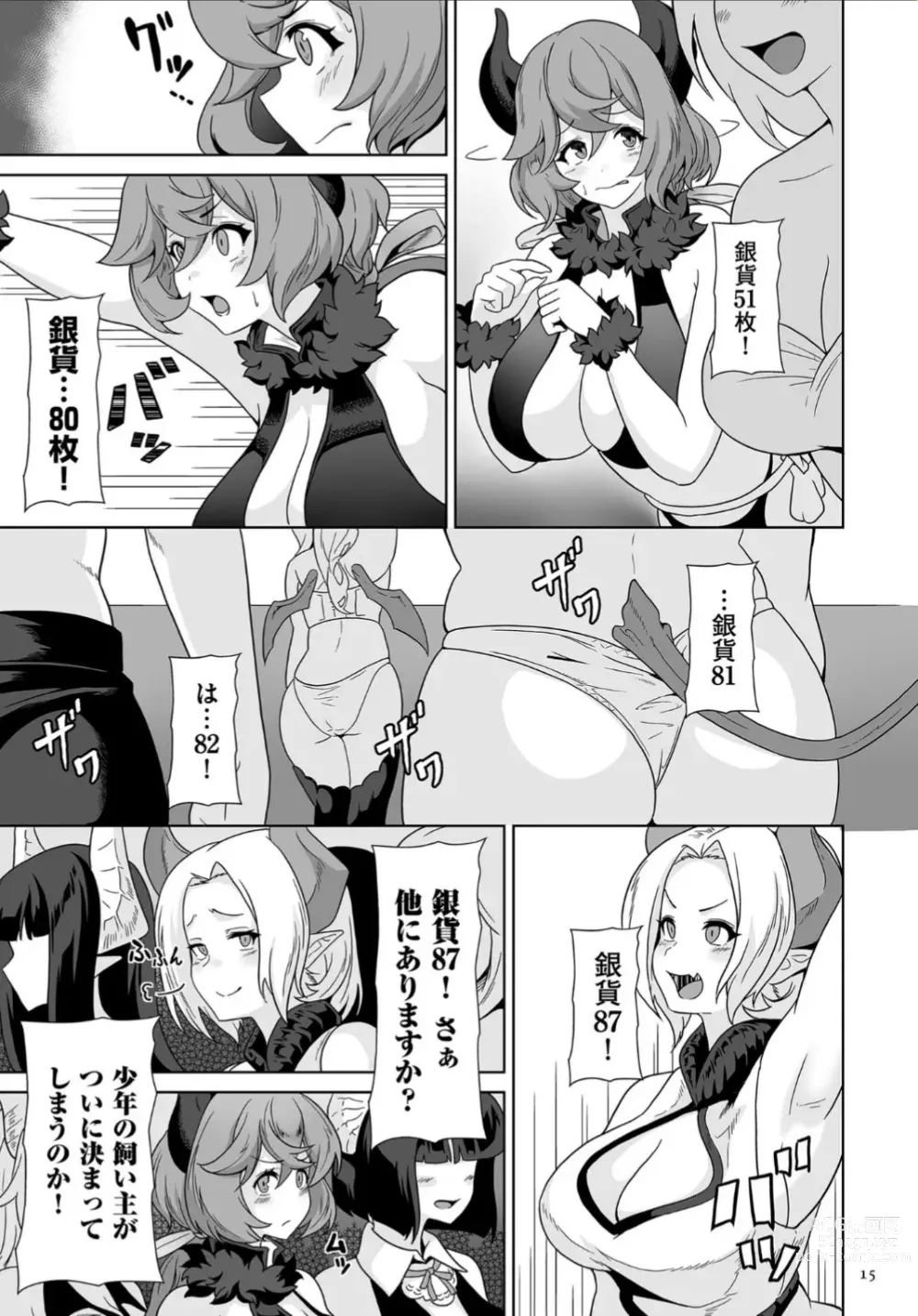 Page 15 of manga Succubus Kingdom