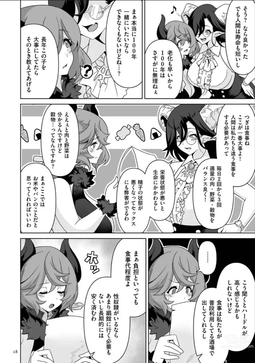 Page 18 of manga Succubus Kingdom