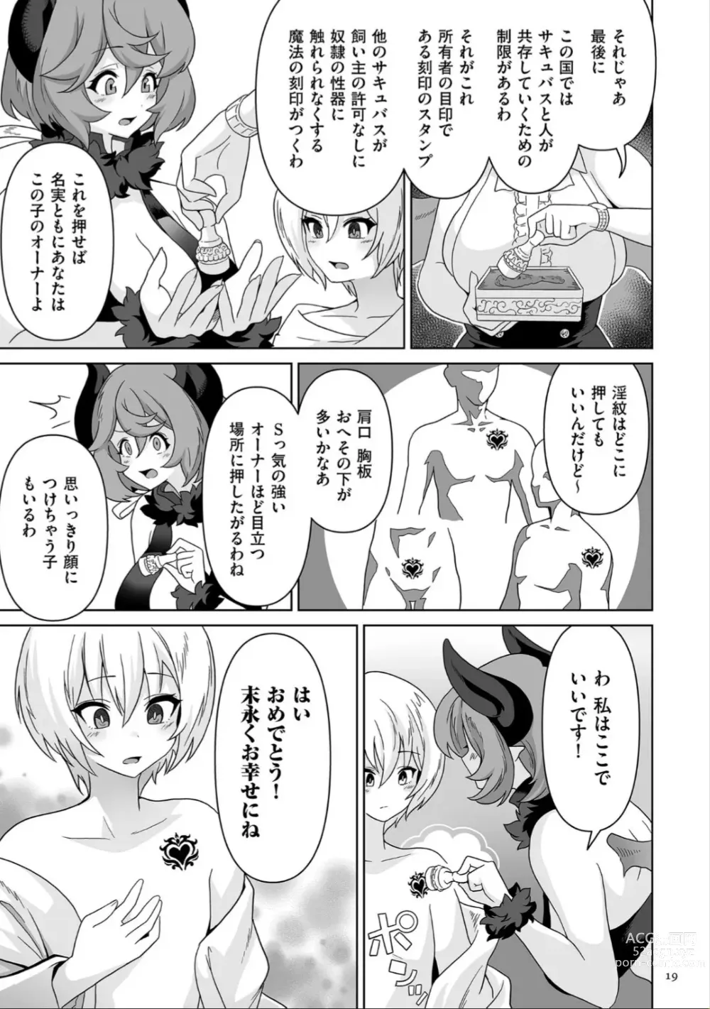 Page 19 of manga Succubus Kingdom