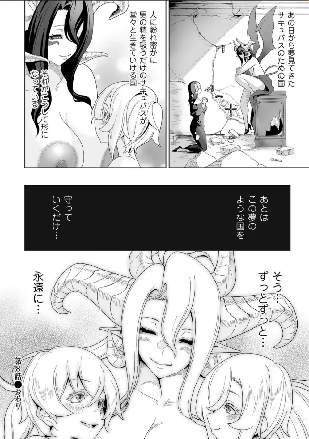 Page 212 of manga Succubus Kingdom