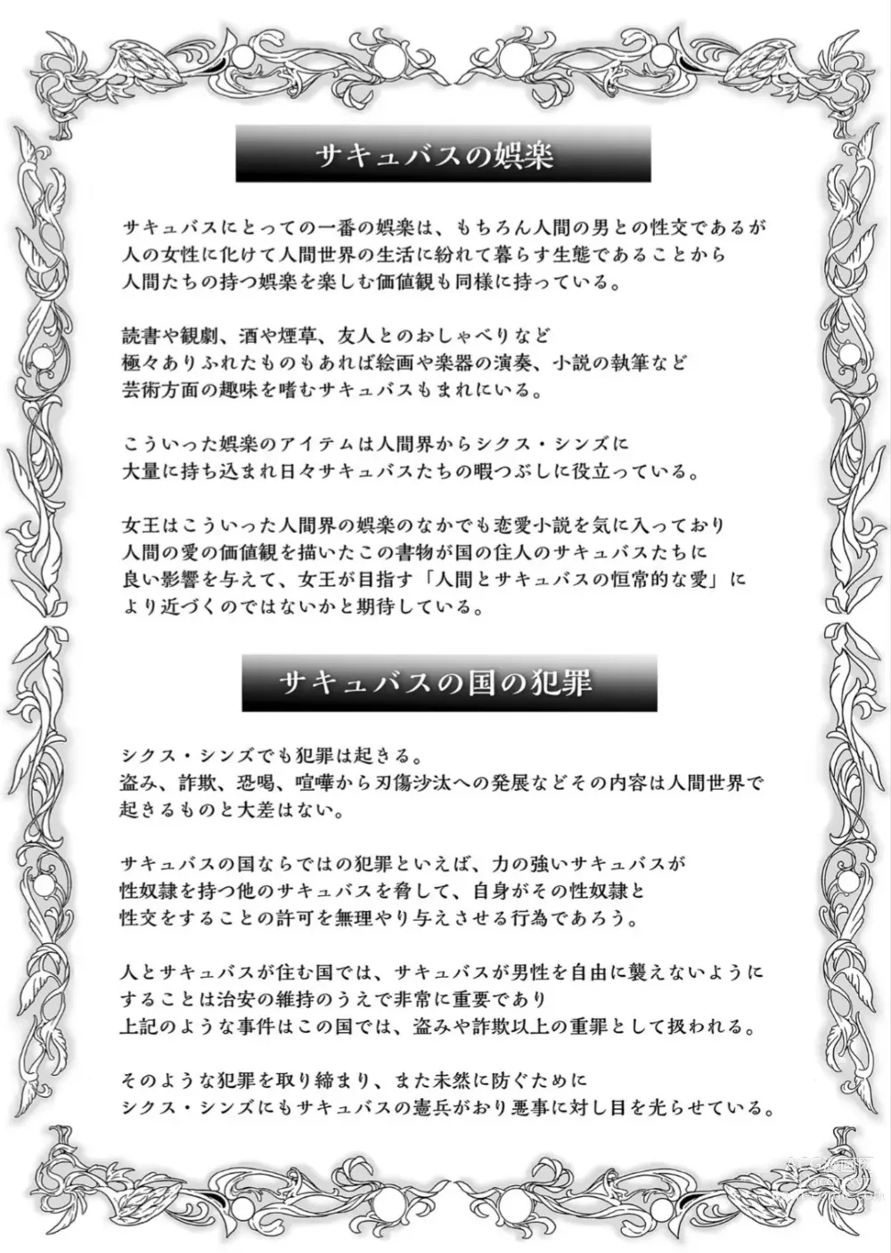 Page 213 of manga Succubus Kingdom
