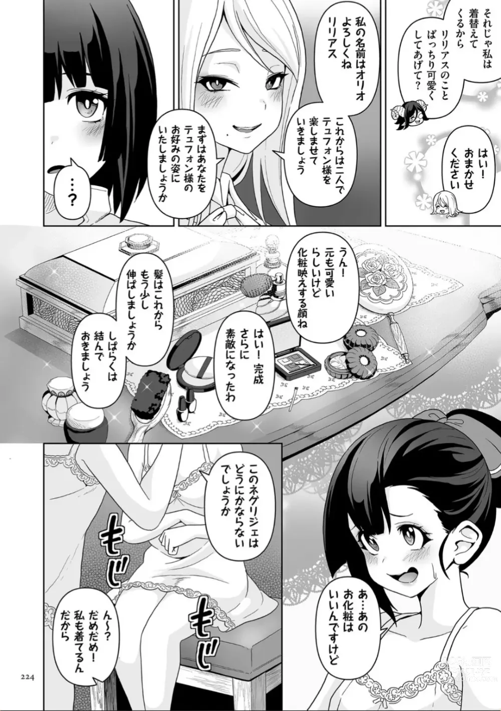 Page 224 of manga Succubus Kingdom