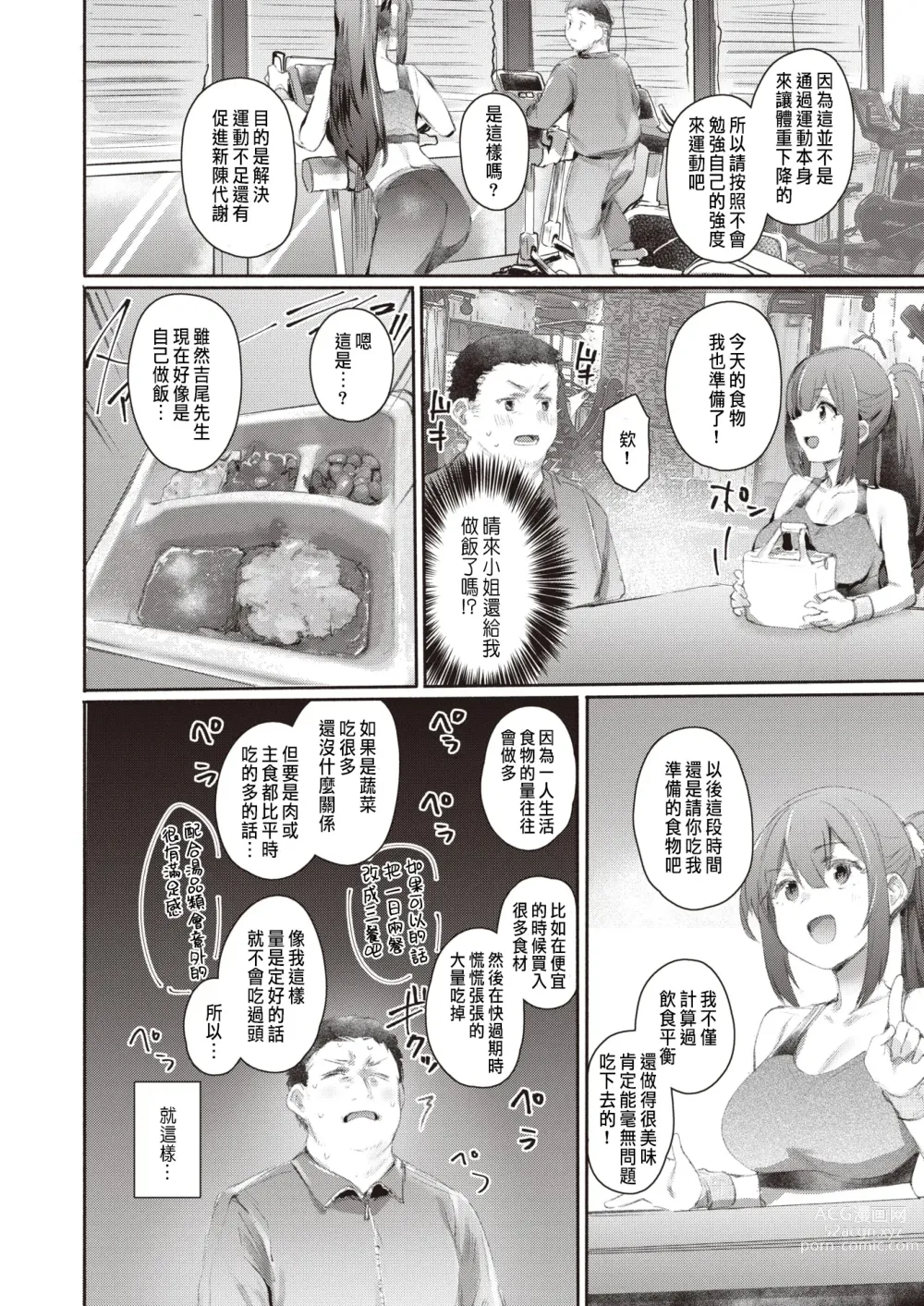 Page 4 of manga build up!