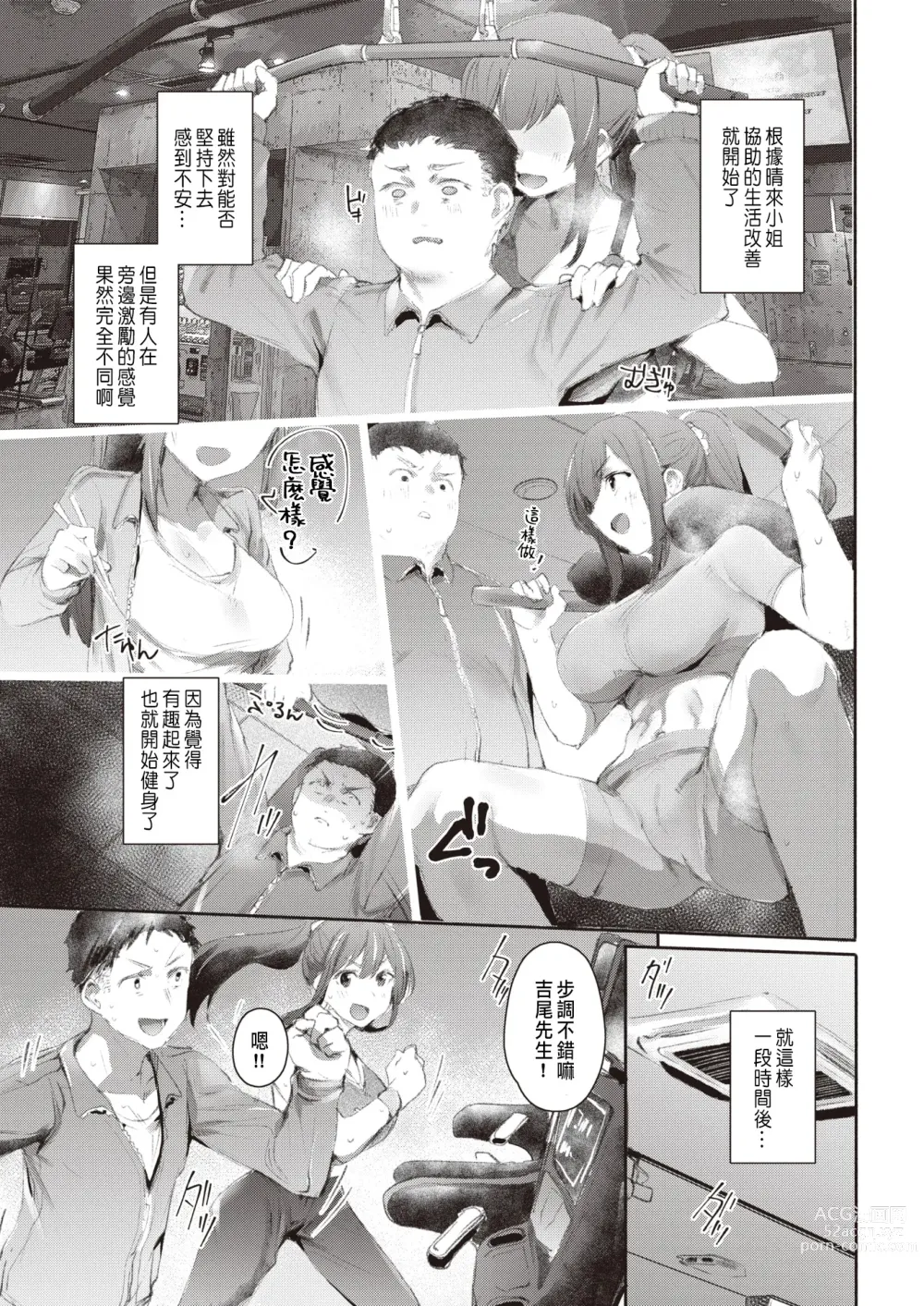 Page 5 of manga build up!