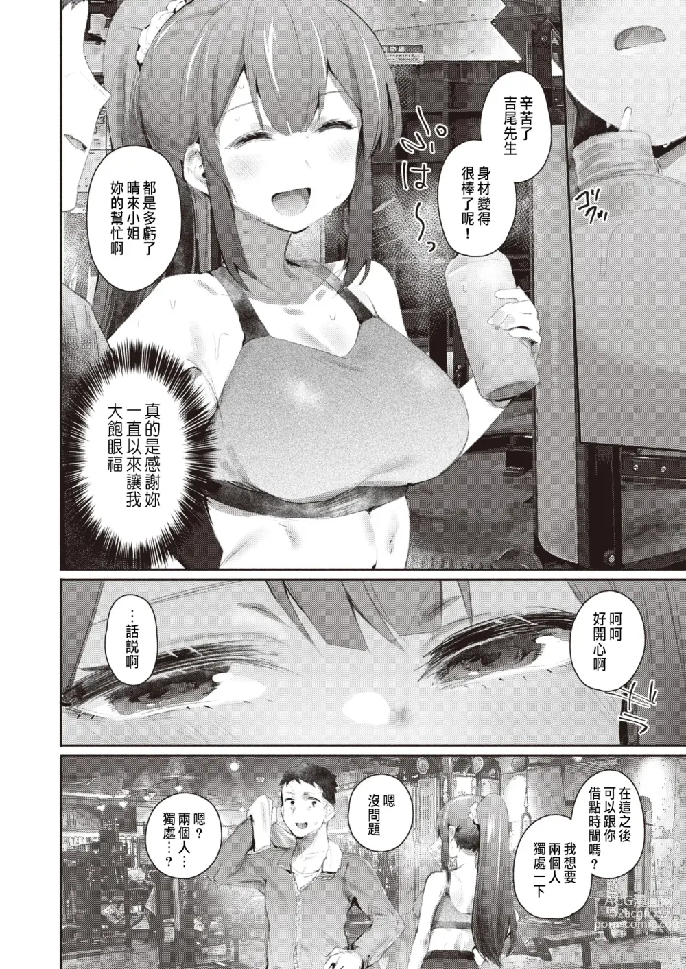 Page 6 of manga build up!