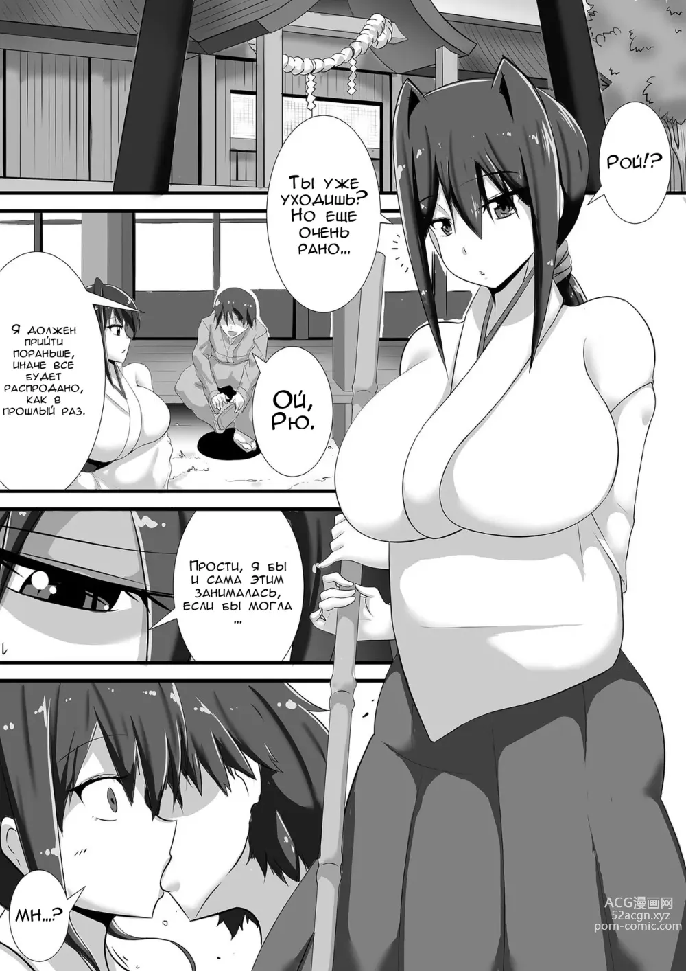 Page 2 of doujinshi Скверна похоти