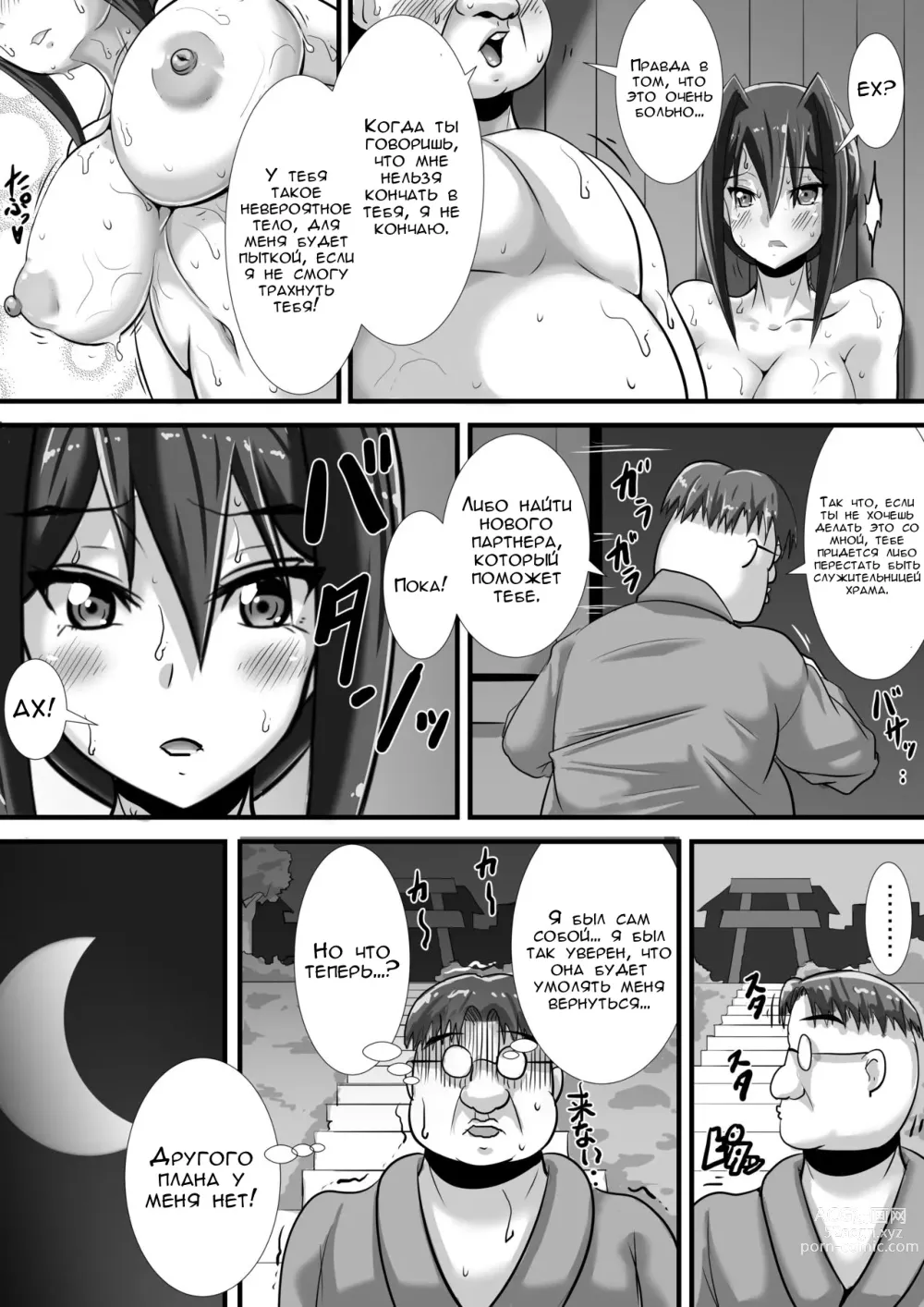 Page 41 of doujinshi Скверна похоти