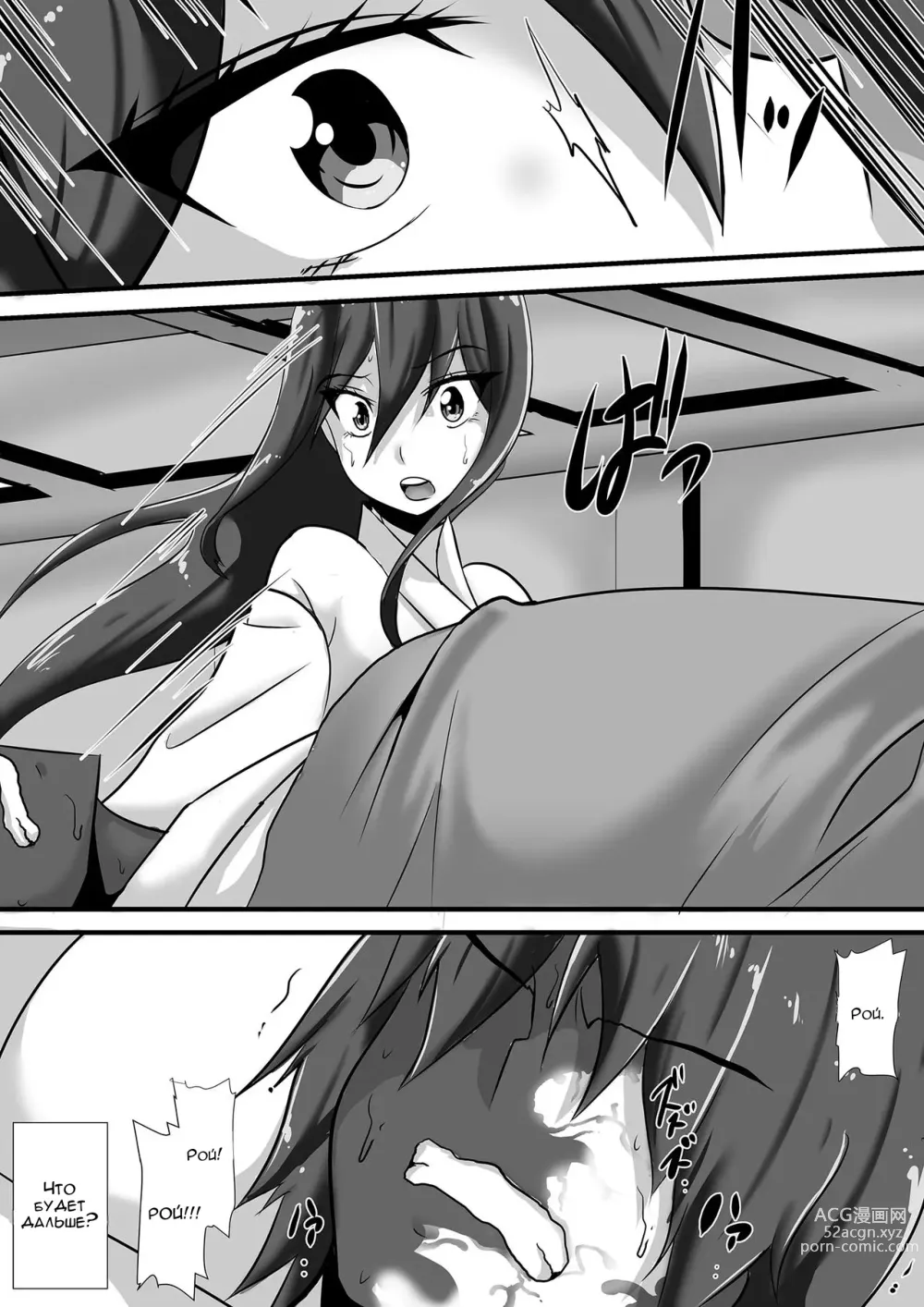 Page 10 of doujinshi Скверна похоти