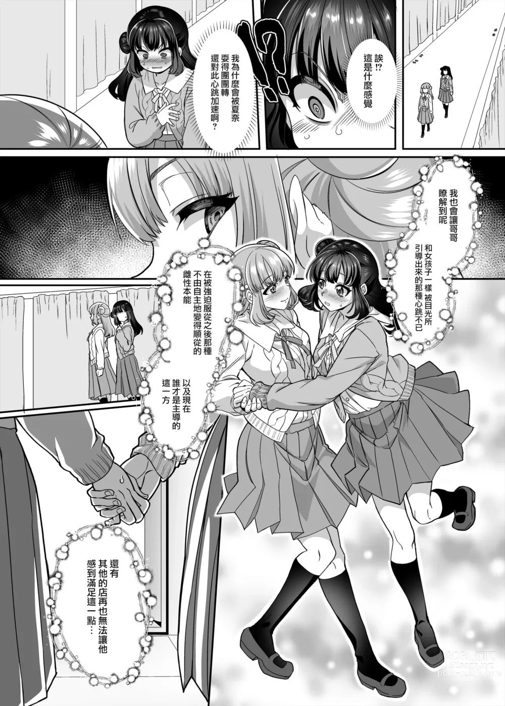 Page 19 of doujinshi JK-ka Refle 4