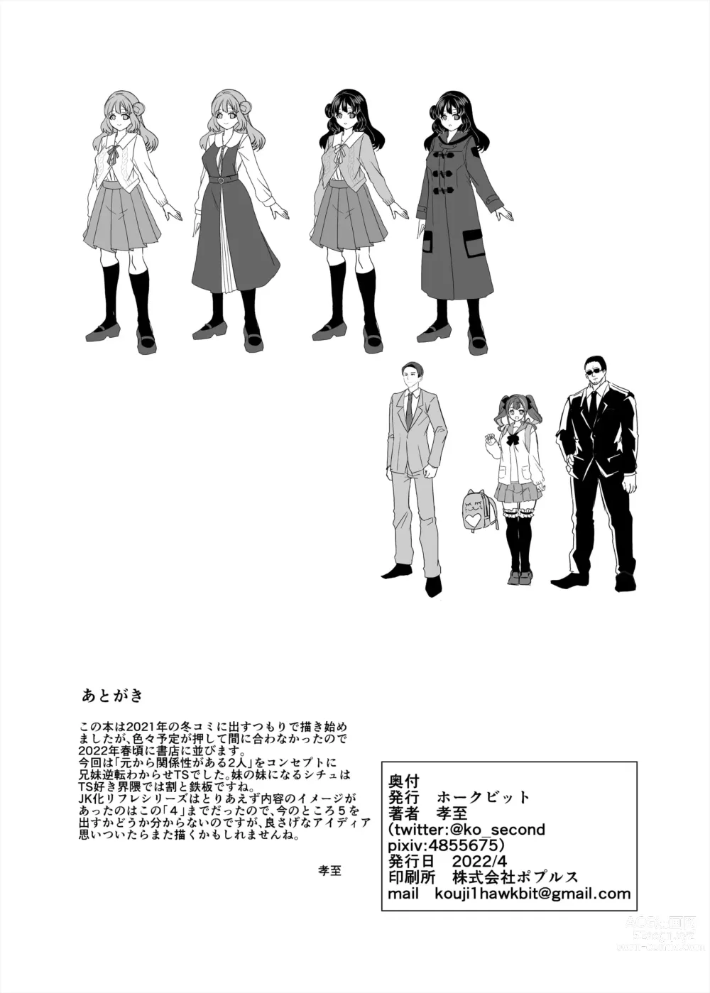 Page 44 of doujinshi JK-ka Refle 4