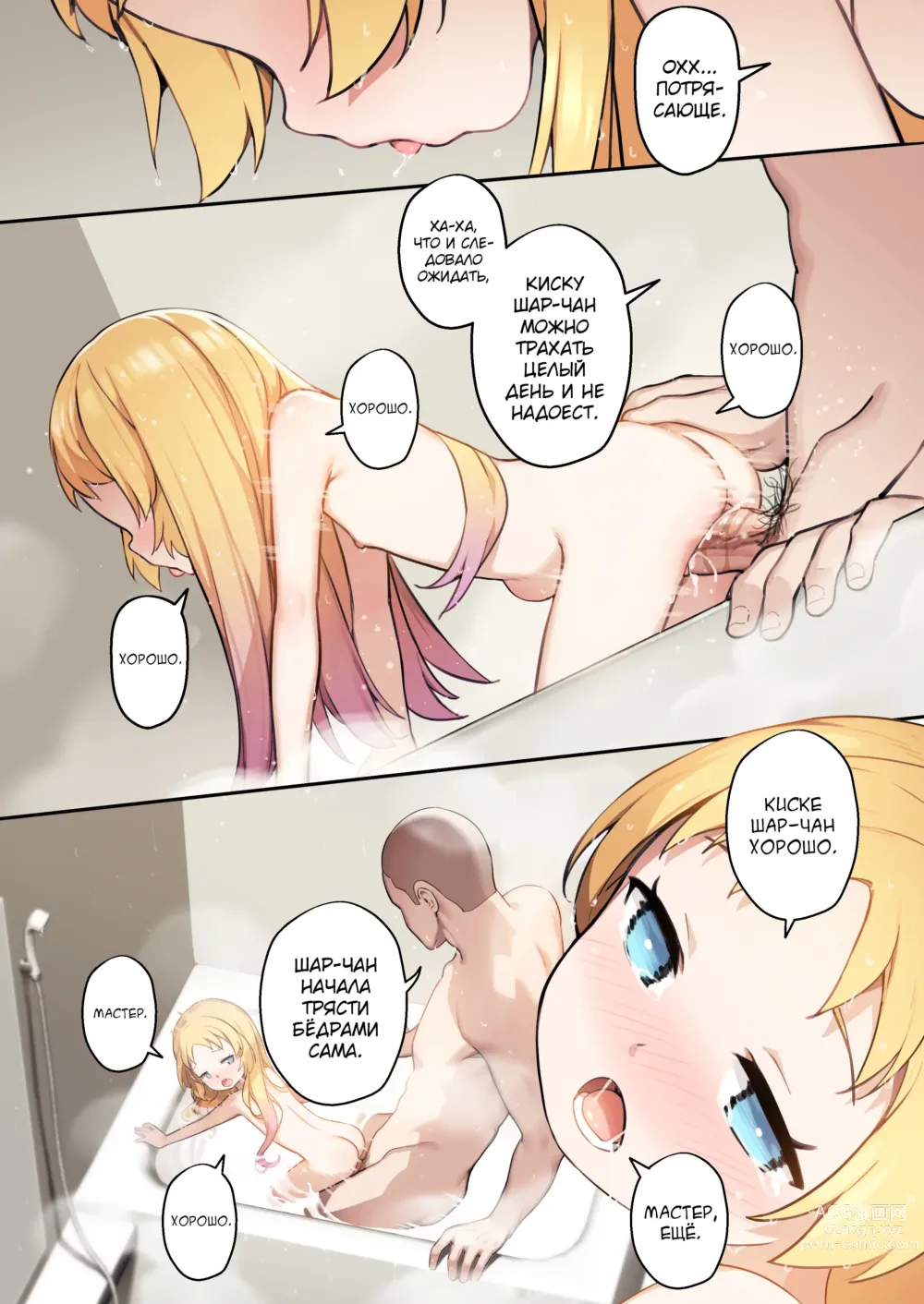 Page 22 of doujinshi Маленькая невеста (decensored)