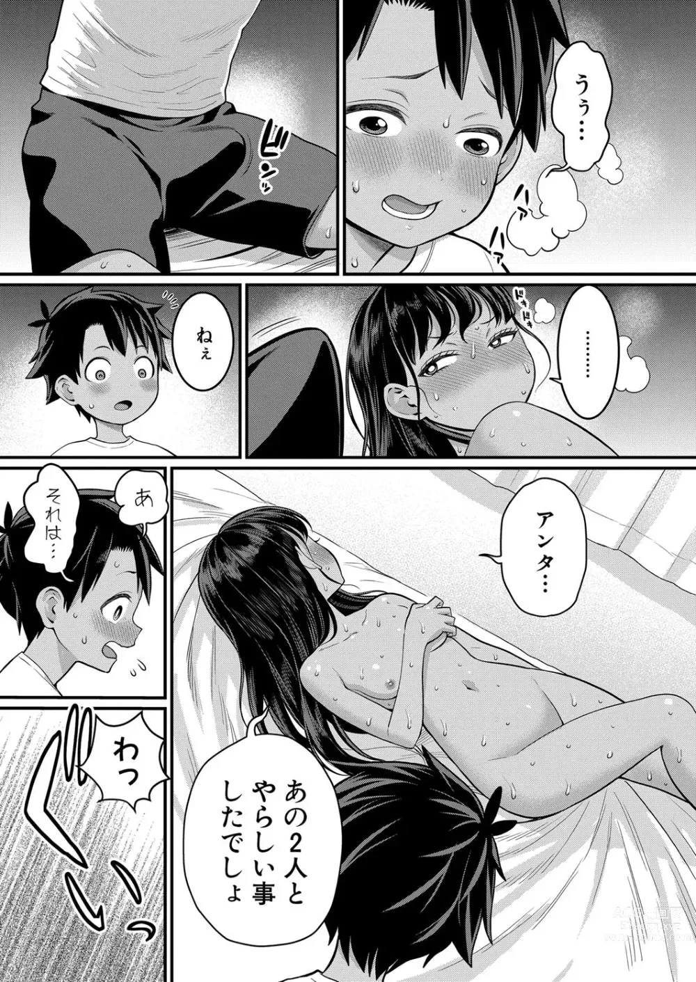 Page 127 of manga Hadaka Gurashi Ch.1-5