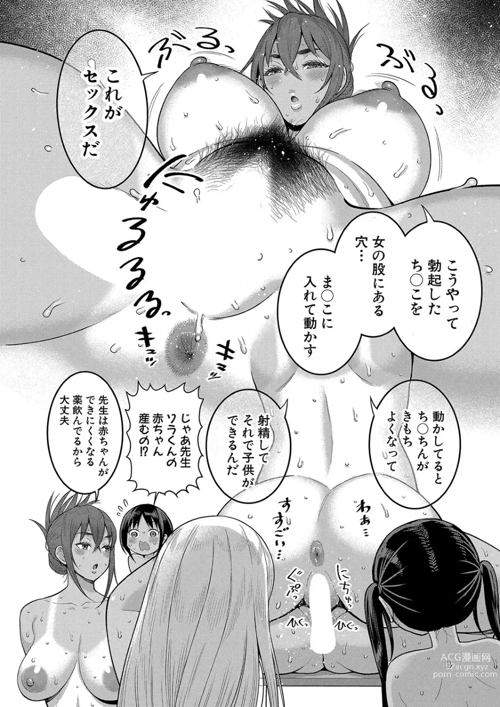 Page 28 of manga Hadaka Gurashi Ch.1-5