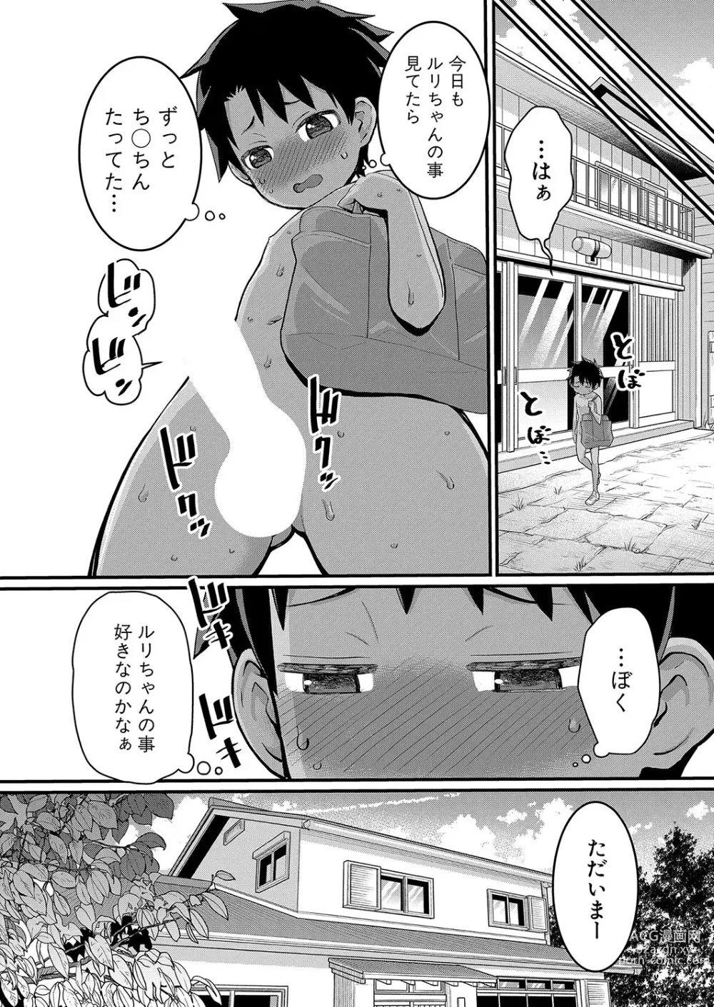 Page 40 of manga Hadaka Gurashi Ch.1-5