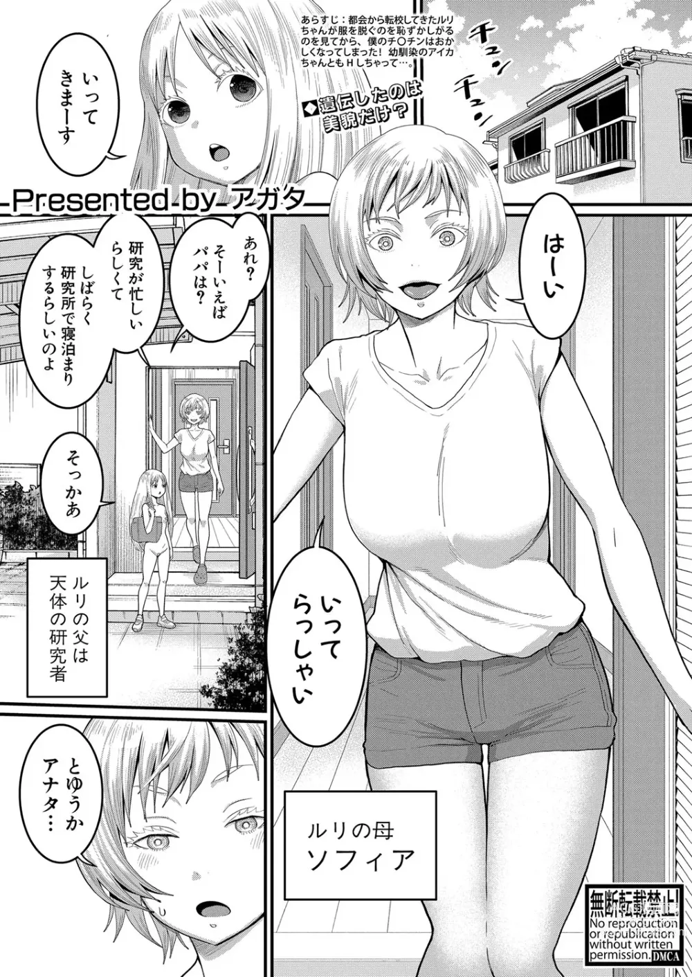 Page 65 of manga Hadaka Gurashi Ch.1-5