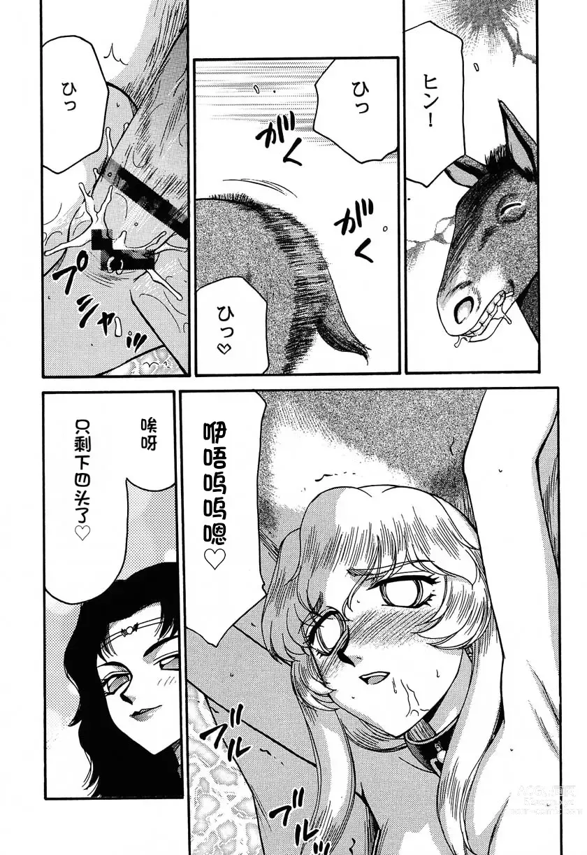 Page 110 of doujinshi NISE Dragon Blood! 9-12