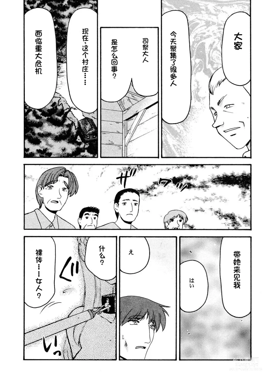 Page 152 of doujinshi NISE Dragon Blood! 9-12