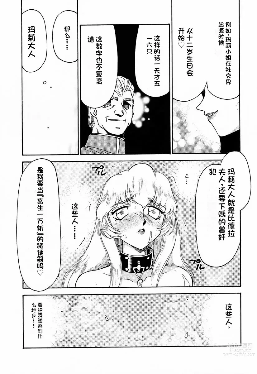 Page 23 of doujinshi NISE Dragon Blood! 9-12
