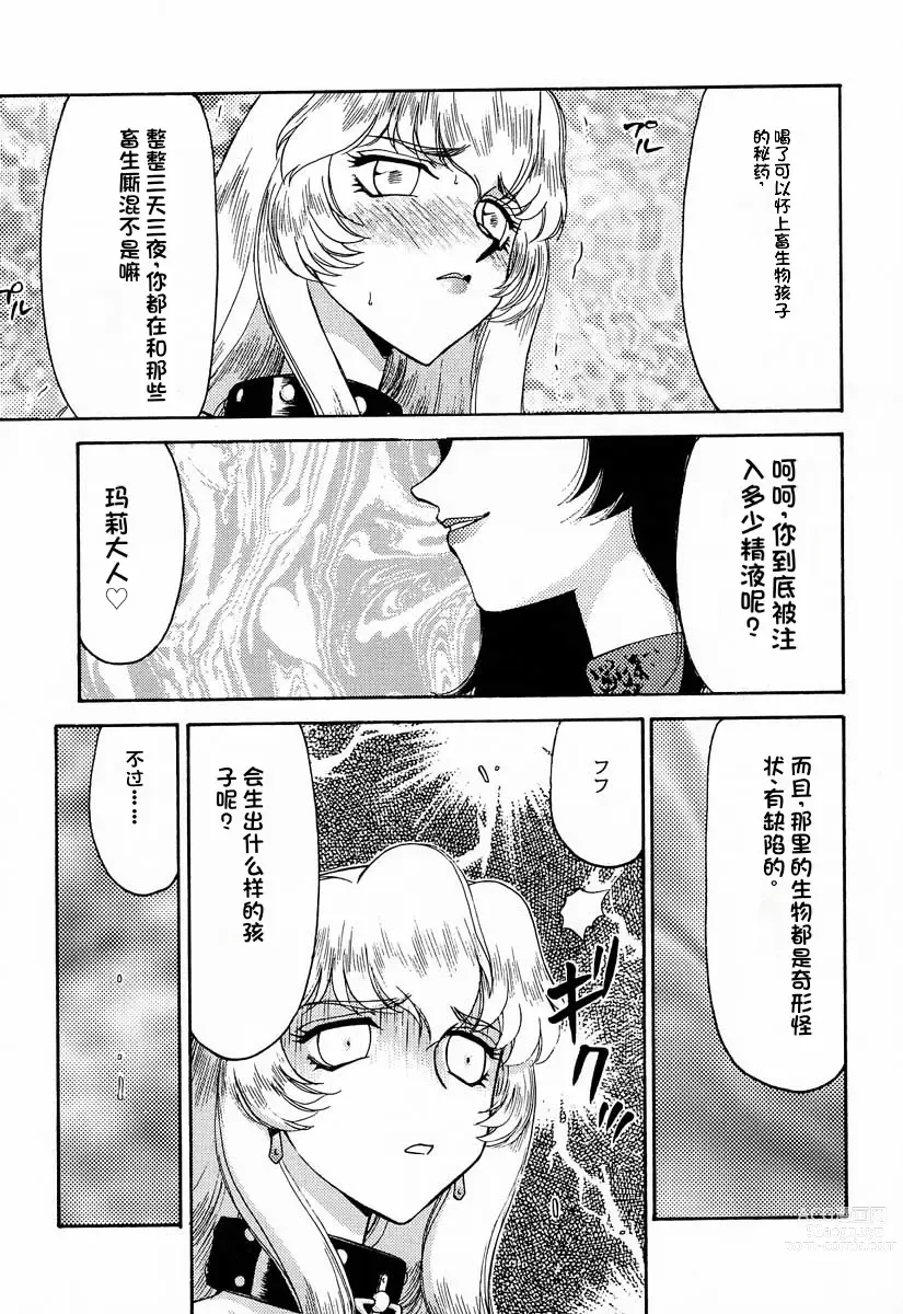 Page 27 of doujinshi NISE Dragon Blood! 9-12