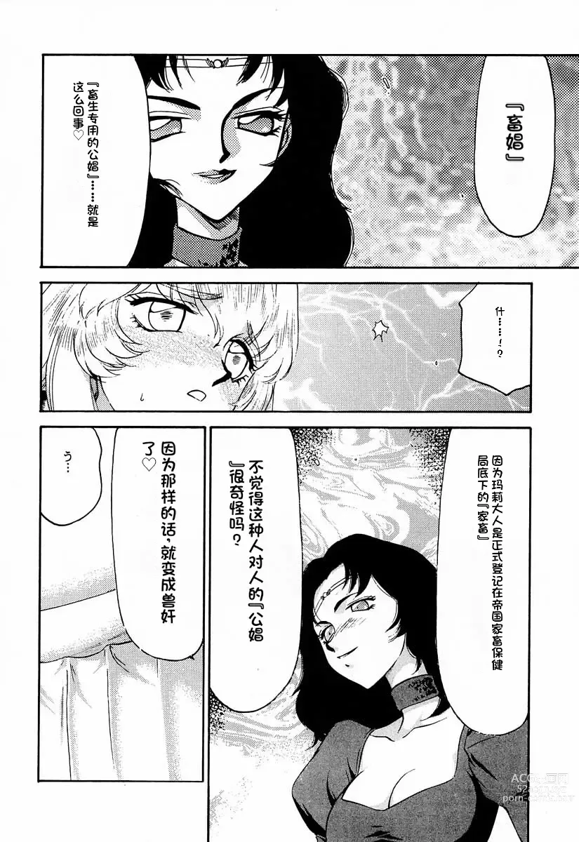 Page 42 of doujinshi NISE Dragon Blood! 9-12