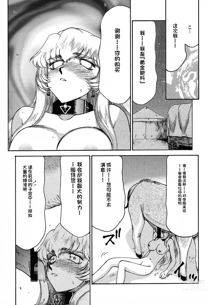 Page 85 of doujinshi NISE Dragon Blood! 9-12