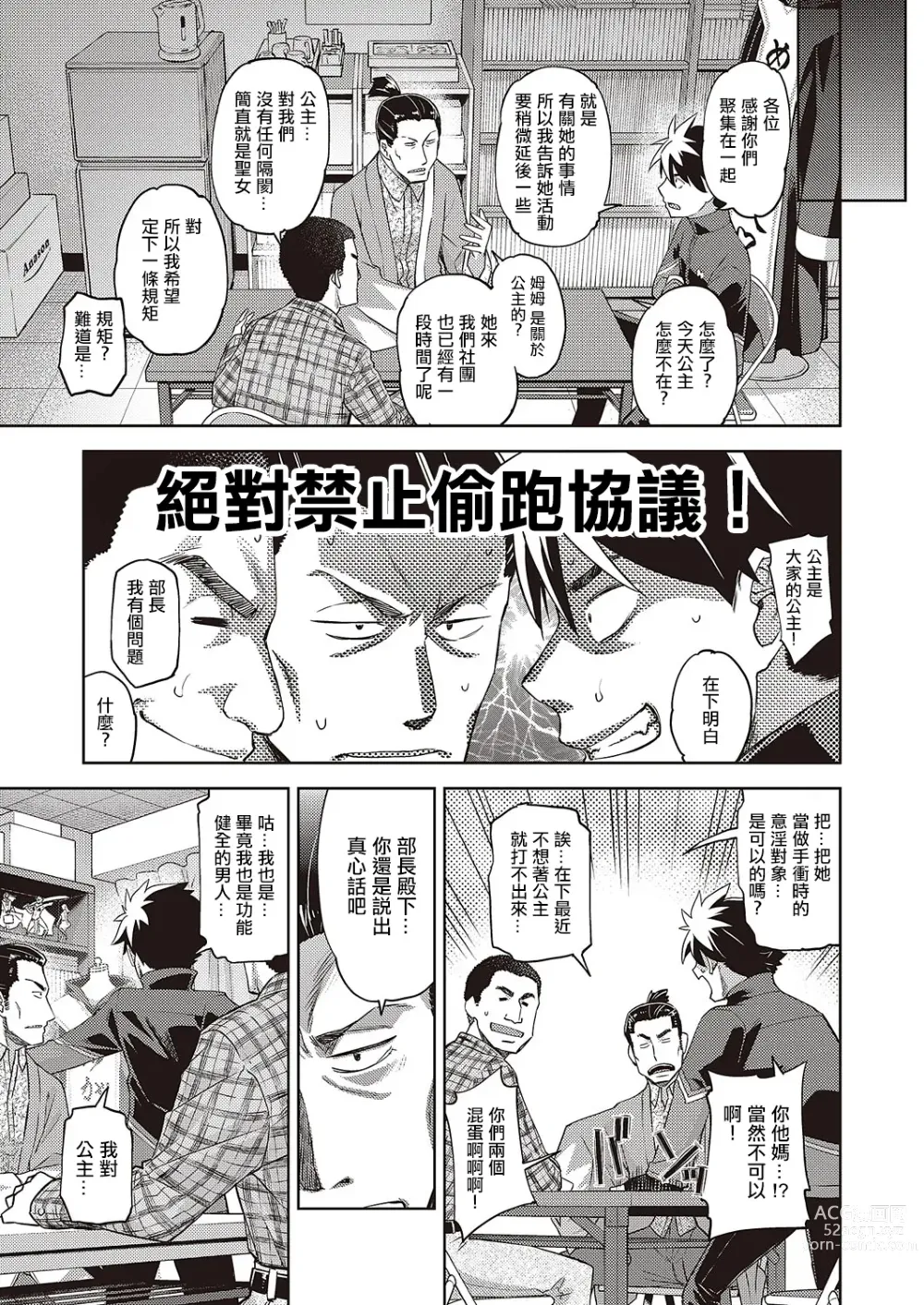 Page 7 of doujinshi 我的眼鏡妹大人