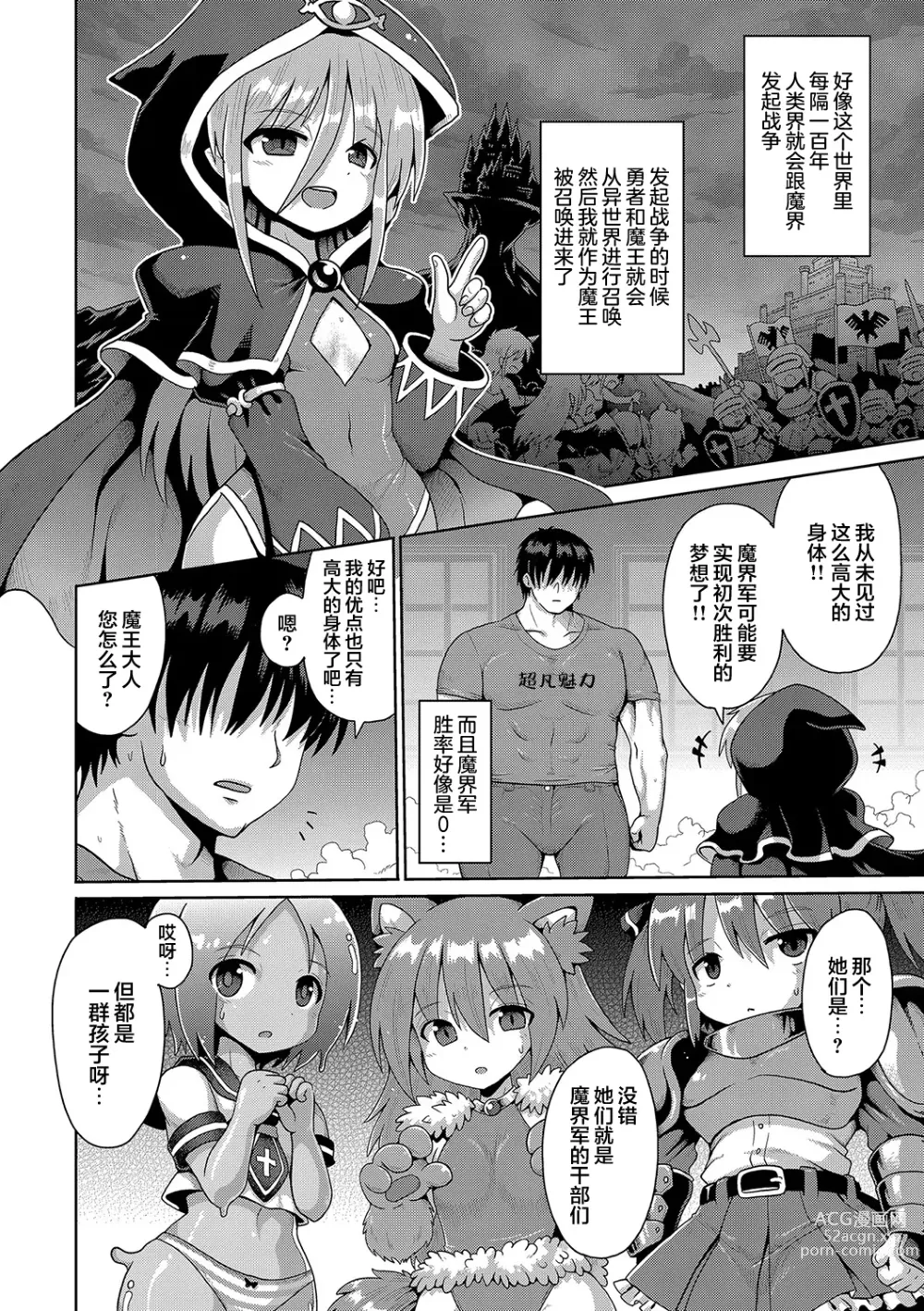 Page 2 of doujinshi 2523756-[やみなべ] なしょのハメごっこ - 巨漢轉生