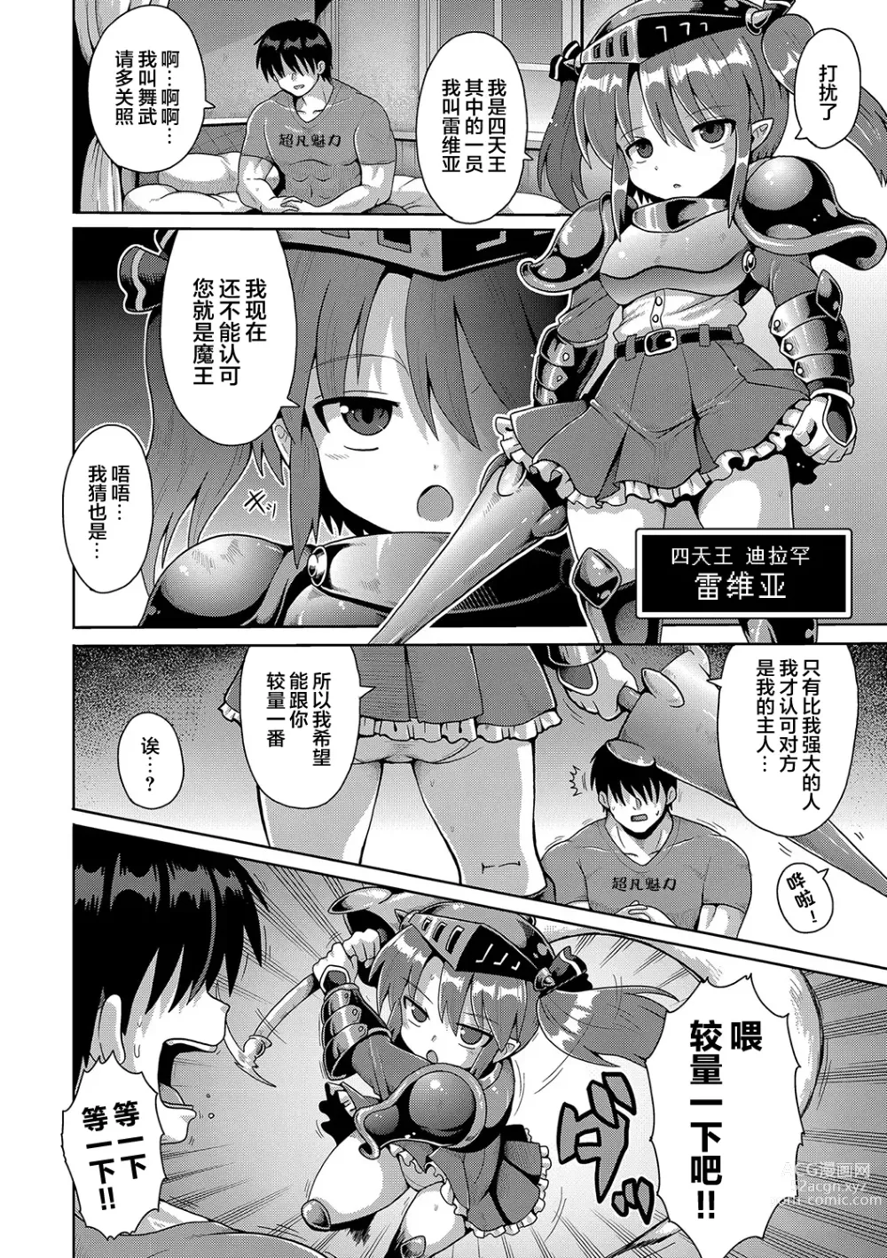 Page 4 of doujinshi 2523756-[やみなべ] なしょのハメごっこ - 巨漢轉生