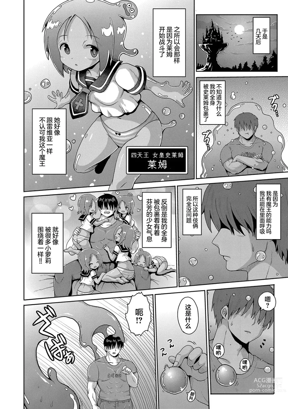 Page 10 of doujinshi 2523756-[やみなべ] なしょのハメごっこ - 巨漢轉生